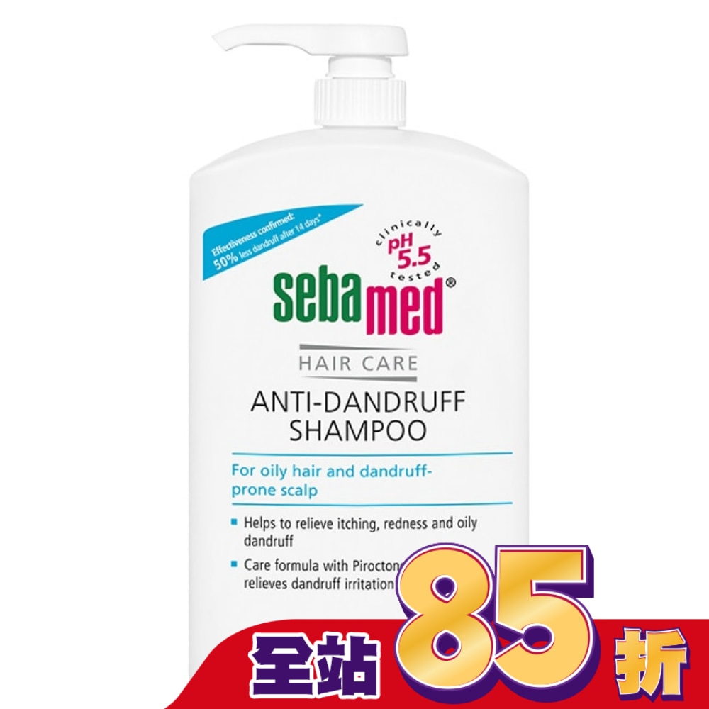 施巴5.5油性抗屑洗髮乳 1000ml