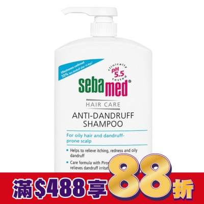 seba med 施巴 施巴5.5油性抗屑洗髮乳 1000ml