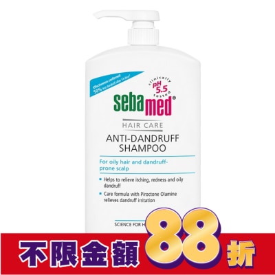 seba med 施巴 施巴5.5油性抗屑洗髮乳 1000ml