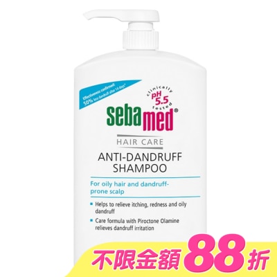 seba med 施巴 - 施巴5.5油性抗屑洗髮乳 1000ml