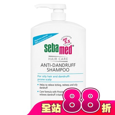 seba med 施巴 - 施巴5.5油性抗屑洗髮乳 1000ml