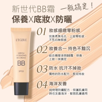 L`egere 蘭吉兒 L’EGERE 橙花原液保濕BB霜SPF25 (#01自然色) 25ml