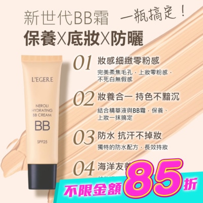 L`egere 蘭吉兒 - L’EGERE 橙花原液保濕BB霜SPF25 (#02明亮色) 25ml image