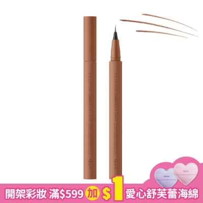 ETTUSAIS艾杜紗 艾杜紗 絕對持色液態眉筆0.35mL【02杏褐色】