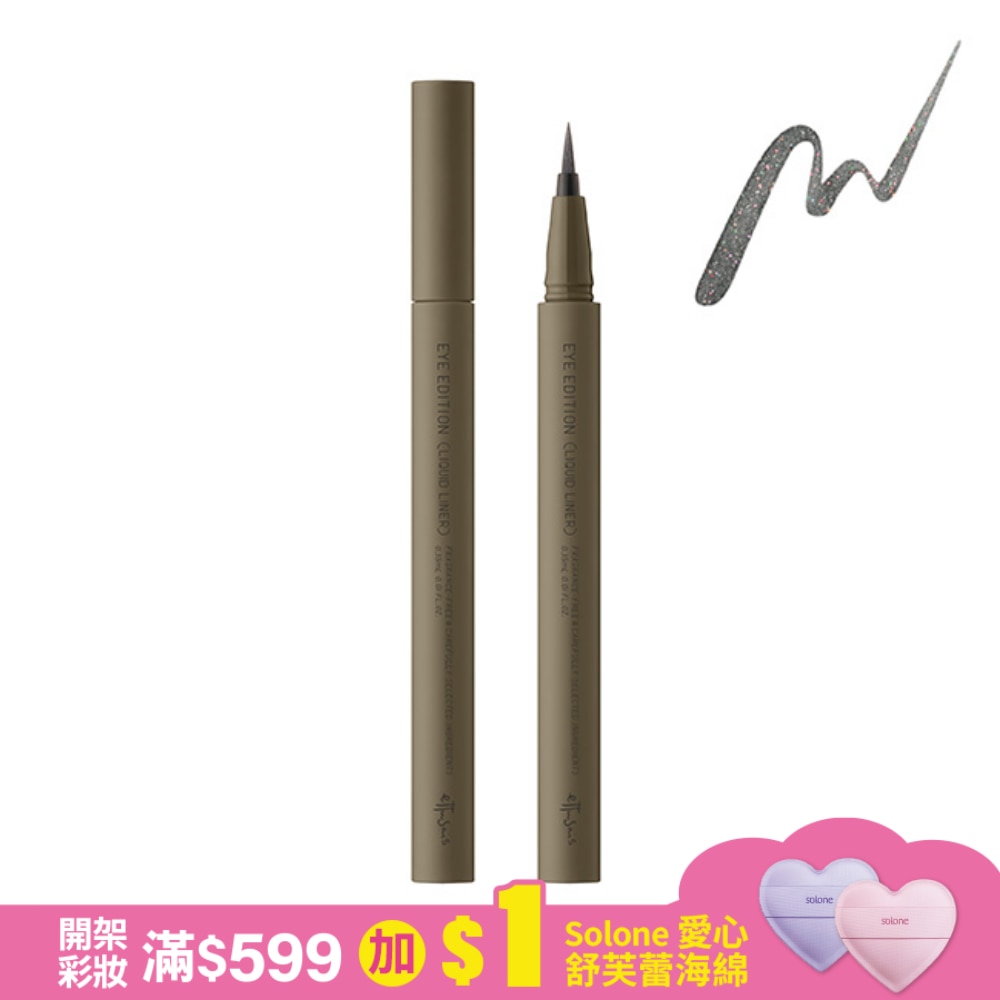 艾杜紗 絕不失手眼線液0.35mL【01炭黑色】