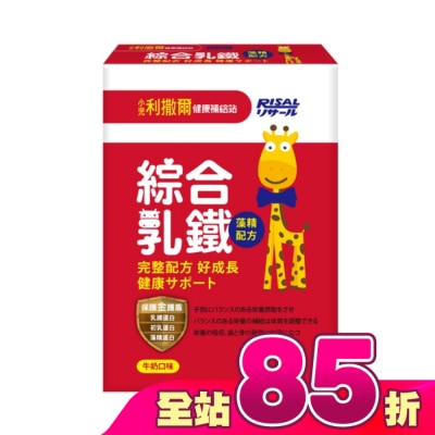 小兒利撒爾 - 小兒利撒爾 綜合乳鐵-藻精配方(50入