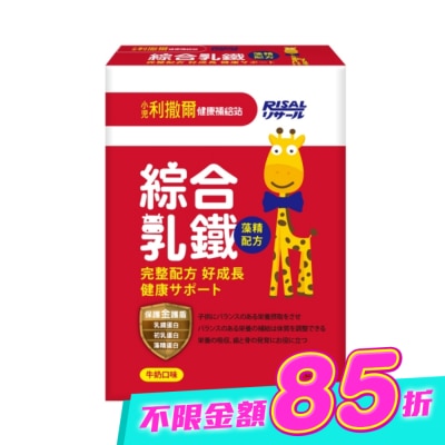 小兒利撒爾 - 小兒利撒爾 綜合乳鐵-藻精配方(50入 image