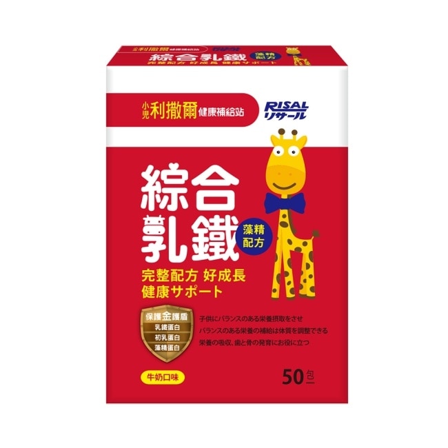 小兒利撒爾 綜合乳鐵-藻精配方(50入) image