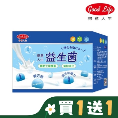 GOODLIFE 得意人生益生菌(30包)
