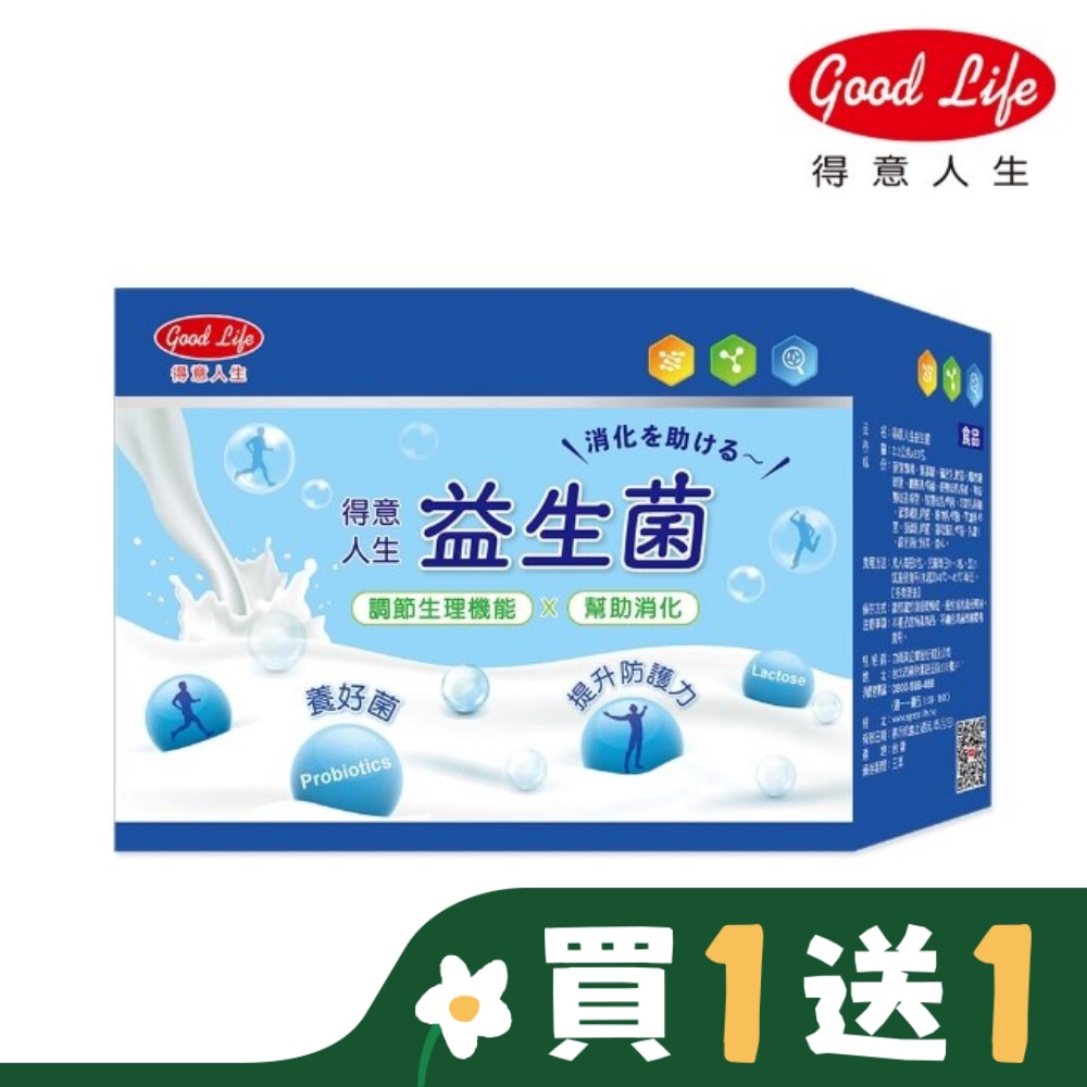 得意人生益生菌(30包)