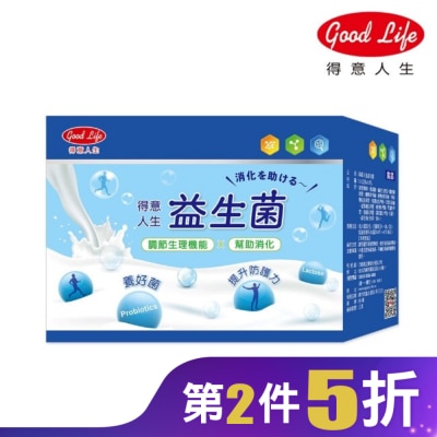 GOODLIFE 得意人生益生菌(30包)