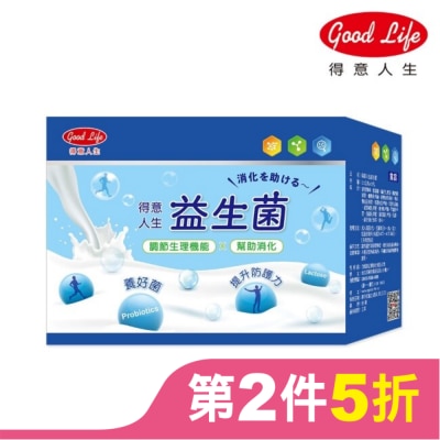 GOODLIFE 得意人生益生菌(30包)
