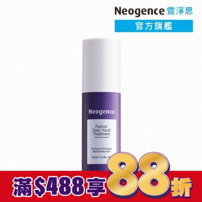 Neogence 霓淨思 霓淨思1%全效新生A醇精萃30ml