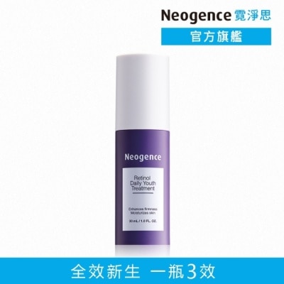 NEOGENCE 霓淨思1%全效新生A醇精萃30ml