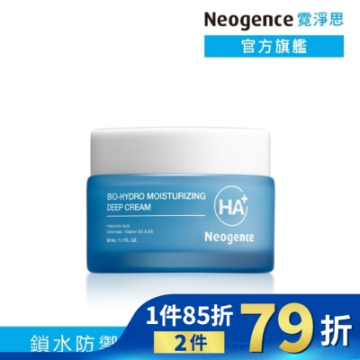 NEOGENCE 霓淨思玻尿酸超導潤澤乳霜-盒裝50ML