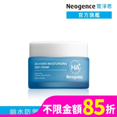 NEOGENCE 霓淨思玻尿酸超導潤澤乳霜-盒裝50ML