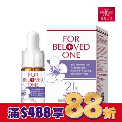 FORBELOVEDONE 寵愛之名杏仁花酸深層煥膚淨白精華15ml