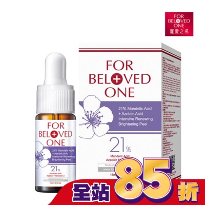 FOR BELOVED ONE 寵愛之名 - 寵愛之名杏仁花酸深層煥膚淨白精華15ml