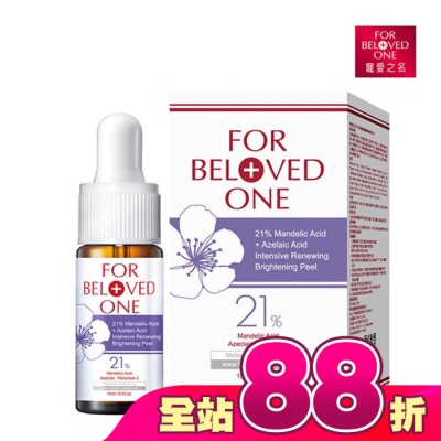 FOR BELOVED ONE 寵愛之名 - 寵愛之名杏仁花酸深層煥膚淨白精華15ml