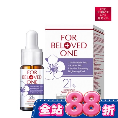 FOR BELOVED ONE 寵愛之名 - 寵愛之名杏仁花酸深層煥膚淨白精華15ml image
