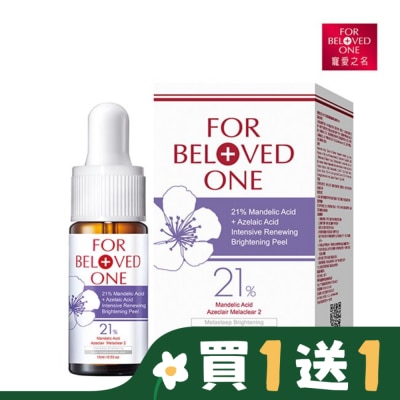 FORBELOVEDONE 寵愛之名杏仁花酸深層煥膚淨白精華15ml