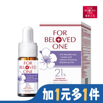 FORBELOVEDONE 寵愛之名杏仁花酸深層煥膚淨白精華15ml
