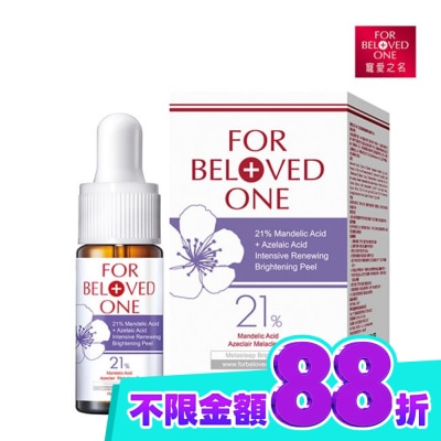 FORBELOVEDONE 寵愛之名杏仁花酸深層煥膚淨白精華15ml image