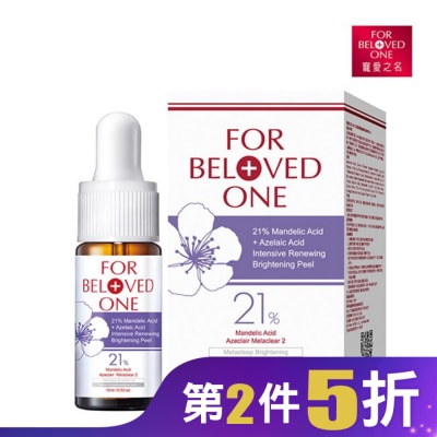 FORBELOVEDONE 寵愛之名杏仁花酸深層煥膚淨白精華15ml