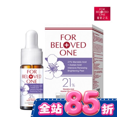FOR BELOVED ONE 寵愛之名 - 寵愛之名杏仁花酸深層煥膚淨白精華15ml image
