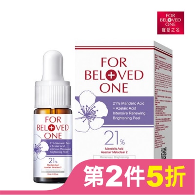 FORBELOVEDONE 寵愛之名杏仁花酸深層煥膚淨白精華15ml