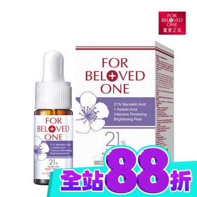 FORBELOVEDONE 寵愛之名杏仁花酸深層煥膚淨白精華15ml image