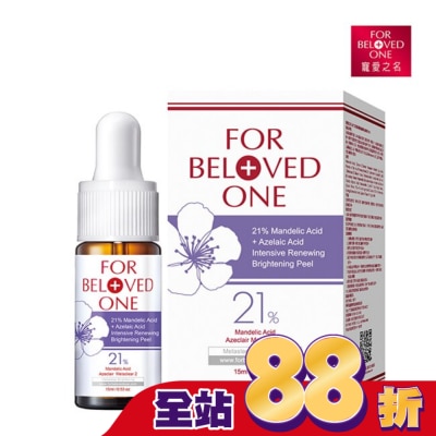 FORBELOVEDONE 寵愛之名杏仁花酸深層煥膚淨白精華15ml