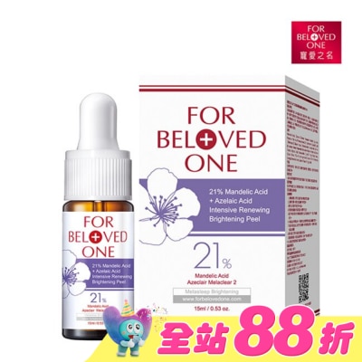 FOR BELOVED ONE 寵愛之名 - 寵愛之名杏仁花酸深層煥膚淨白精華15ml