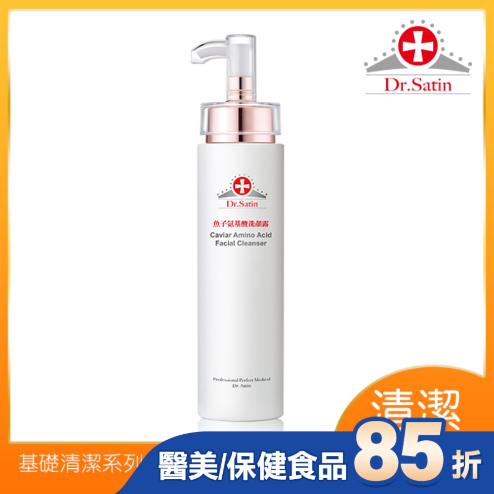 Dr.Satin 魚子氨基酸洗顏露 150ml
