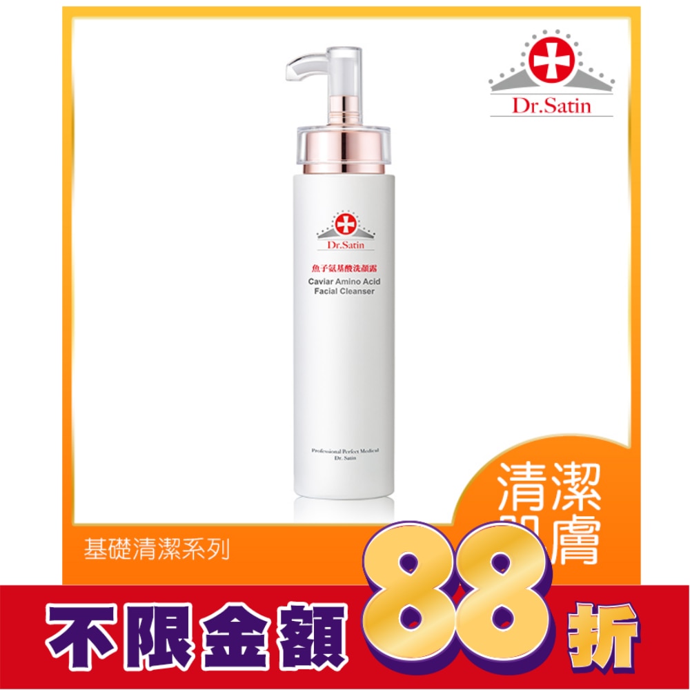 Dr.Satin 魚子氨基酸洗顏露 150ml