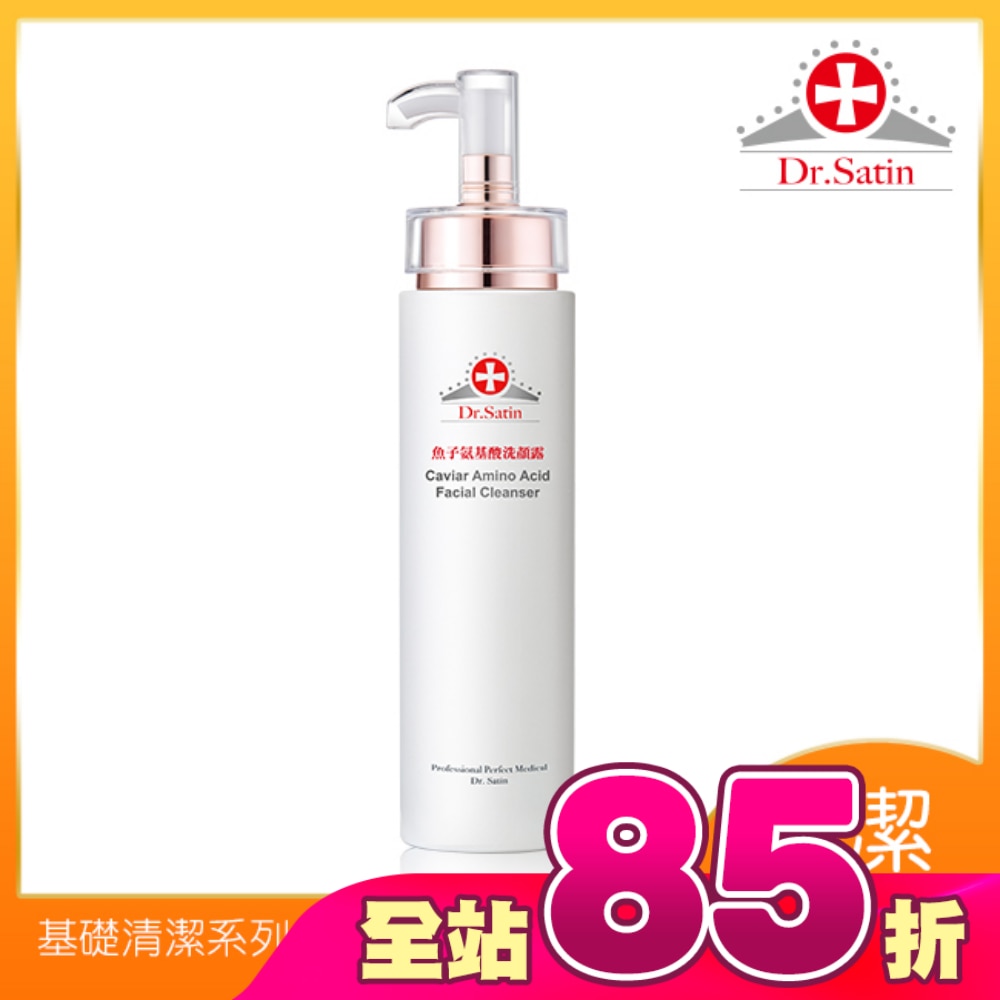 Dr.Satin 魚子氨基酸洗顏露 150ml