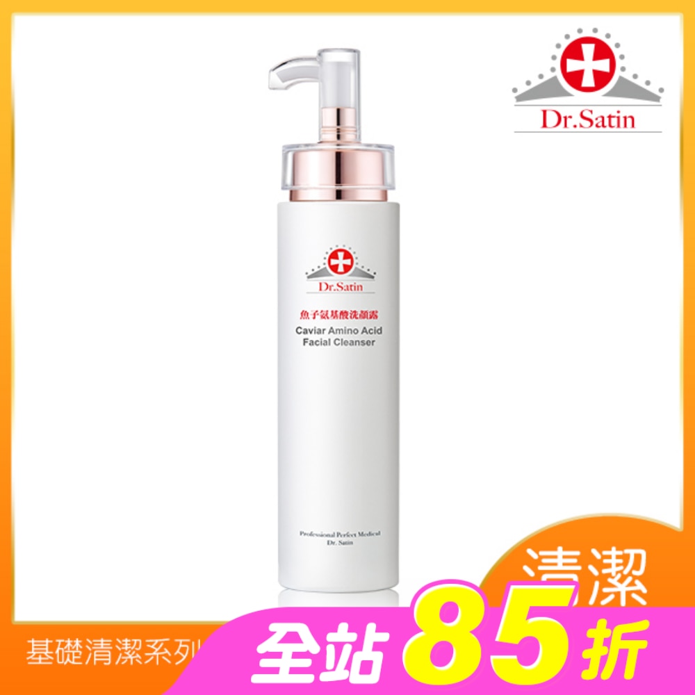 Dr.Satin 魚子氨基酸洗顏露 150ml
