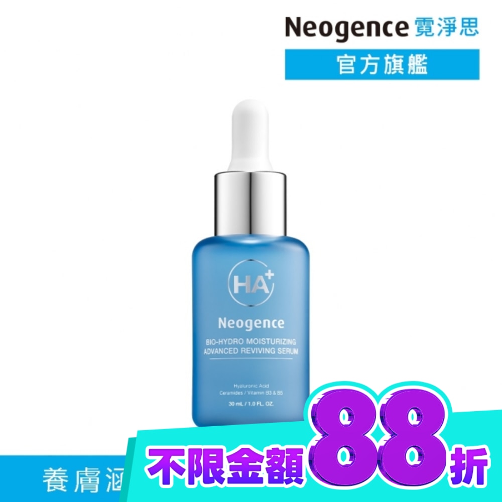 霓淨思玻尿酸超導潤澤精華 盒裝30ML image