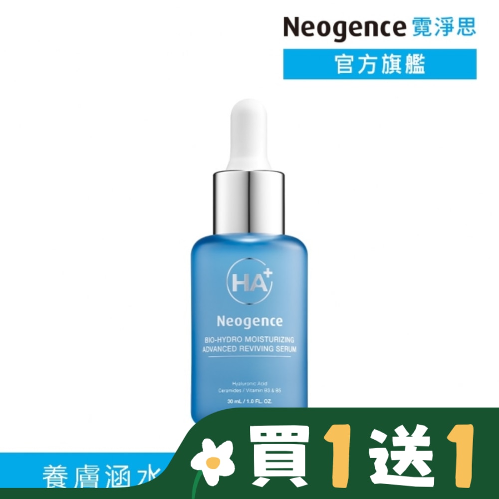 霓淨思玻尿酸超導潤澤精華-盒裝30ML