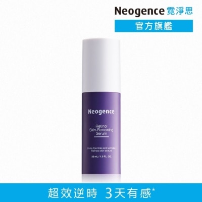 NEOGENCE 霓淨思1.8%超效逆時A醇精華30ml