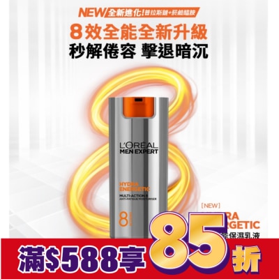 L`OREAL PARIS 巴黎萊雅 巴黎萊雅專業男仕8效勁能保濕乳液50ml
