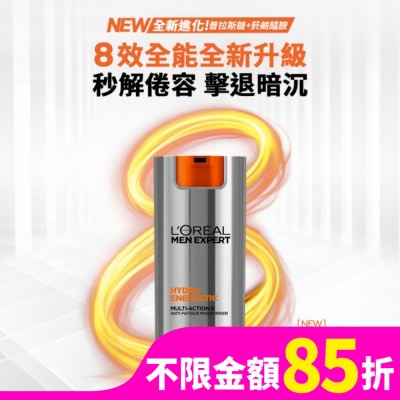 L`OREAL PARIS 巴黎萊雅 巴黎萊雅專業男仕8效勁能保濕乳液50ml