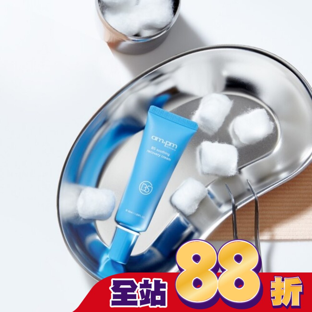 ampmB5舒緩保濕萬能霜30ml