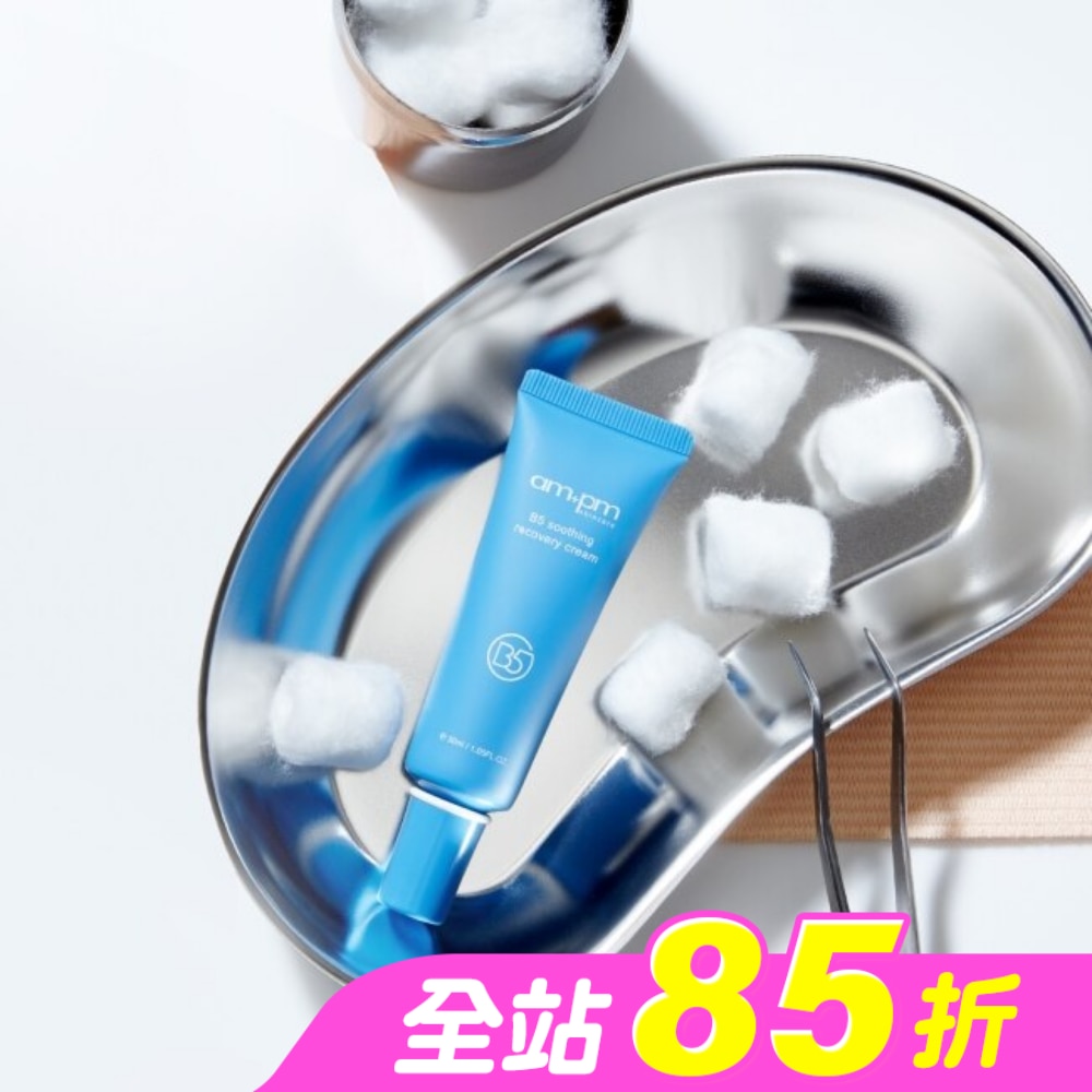 ampmB5舒緩保濕萬能霜30ml