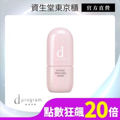 DPROGRAM 敏感話題 保濕修護精華