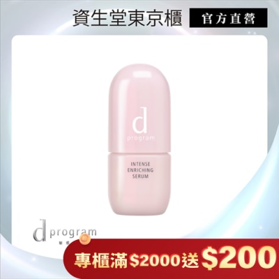 DPROGRAM 敏感話題 保濕修護精華 45g