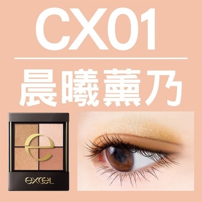 EXCEL EXCEL光綻時裳四色眼采01晨曦薰乃