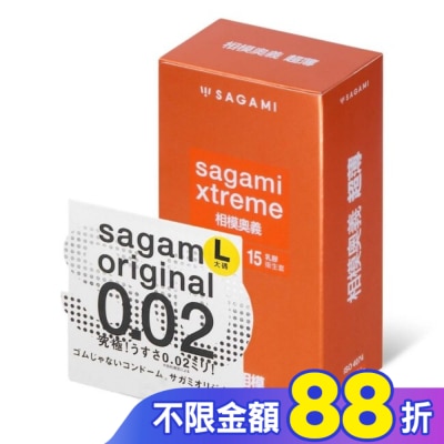 SAGAMI 相模奧義超薄乳膠保險套 15 入 + 相模元祖 0.02 大碼裝 PU 保險套 1 入