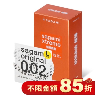 SAGAMI 相模奧義超薄乳膠保險套 15 入 + 相模元祖 0.02 大碼裝 PU 保險套 1 入