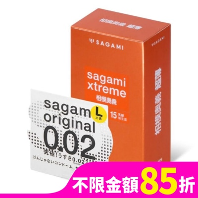 SAGAMI 相模奧義超薄乳膠保險套 15 入 + 相模元祖 0.02 大碼裝 PU 保險套 1 入